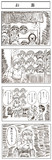 お面