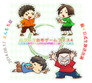 自作ゲームフェス4