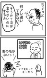 ほのぼの彦壱まんが