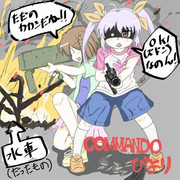 ズドン式夏休み