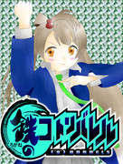 鉄のコトリバレル