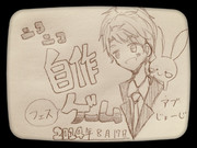 自作ゲームフェス4！アブじょーじ