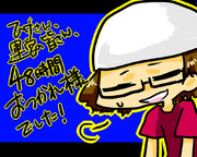 お疲れ様でした!!