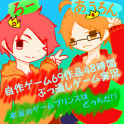 自作ゲームフェス手汗組