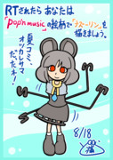 pop'n music風ナズーリン