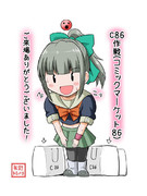 コミックマーケット86お疲れ様でした