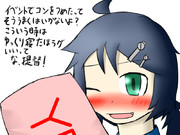 E-6疲れたよ加古ちゃん･･･