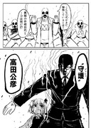 バトル漫画☆ ５１４話