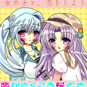 月嶋花子 ニコニコ静画 イラスト