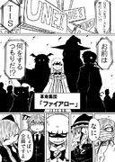 バトル漫画☆ ３３４話