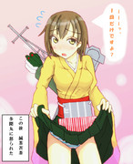 飛龍さんにたくしあげをお願いした。