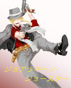 ジョアッキーノ・ジョースター