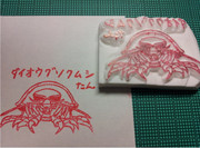 彫ってみたっ！！