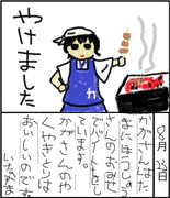 41きっにまずない