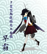 早霜さん配布【MMD艦これ】