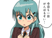 今日も一日鈴谷るぞい