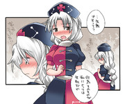 永琳のひとりあそびしっぱいだん