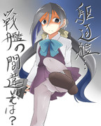 清霜を怒らせてみた