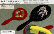 和風な手鏡【アクセサリ配布】