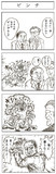 ピンチ