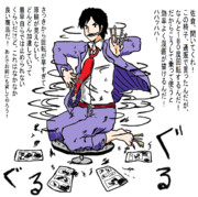描き方開発。