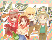 全員集合ジャズエイジ