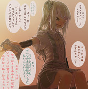 えっ くれるの？ ありがとう