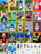 タロットカード一覧 ニコニコ静画 イラスト