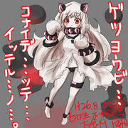 ほっぽちゃんは月曜日怖い