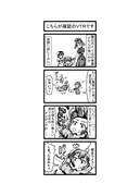 東方４コマ「はぶ・あ・ぶれいく東方」123