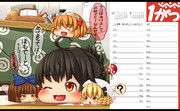 ゆっくりカレンダー１月