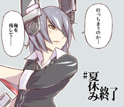 夏の終わりを表現してくれた天龍ちゃん