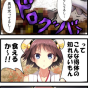 ぼくは敬意を表するッ ニコニコ静画 イラスト