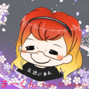 まーくん ニコニコ静画 イラスト