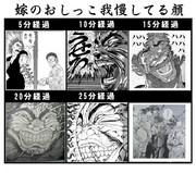 嫁のおしっこ我慢してる時の顔