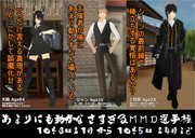 【あまりにも動かなさすぎるMMD選手権】宣伝静画②