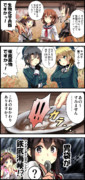 川内４コマその５