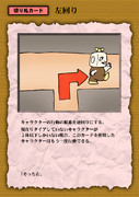 切り札カード左回り