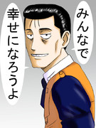 みんなで幸せになろうよ ニコニコ静画 イラスト