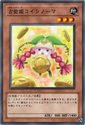 遊戯王アークファイブ２２話で出てきたカード②
