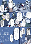 まるゆ、噂の姉を想うの巻