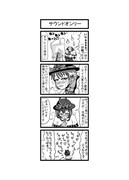 東方４コマ「はぶ・あ・ぶれいく東方」132