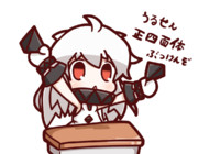 うるせえ、正四面体ぶつけんぞ