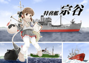 特務艦宗谷