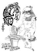 【艦これ】9/14 砲雷撃１２に参加します。