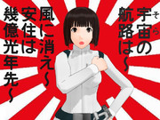 【シドニアの騎士】あの主題歌をイメージした画像