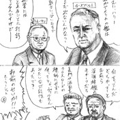 フランクリン ルーズベルト ニコニコ静画 イラスト