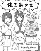 ？？？「「「悩みがあるだって？」」」