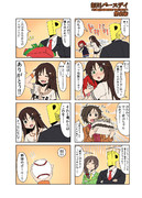 姫川誕生日おめでとう！漫画２