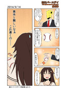 姫川誕生日おめでとう！漫画３